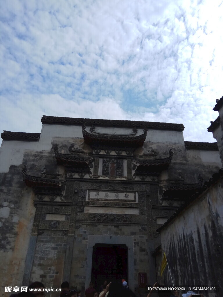 古宅门庭 蓝天白云下的古韵