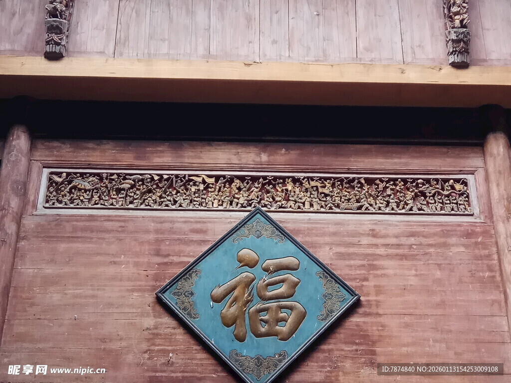 中式门上的福字装饰