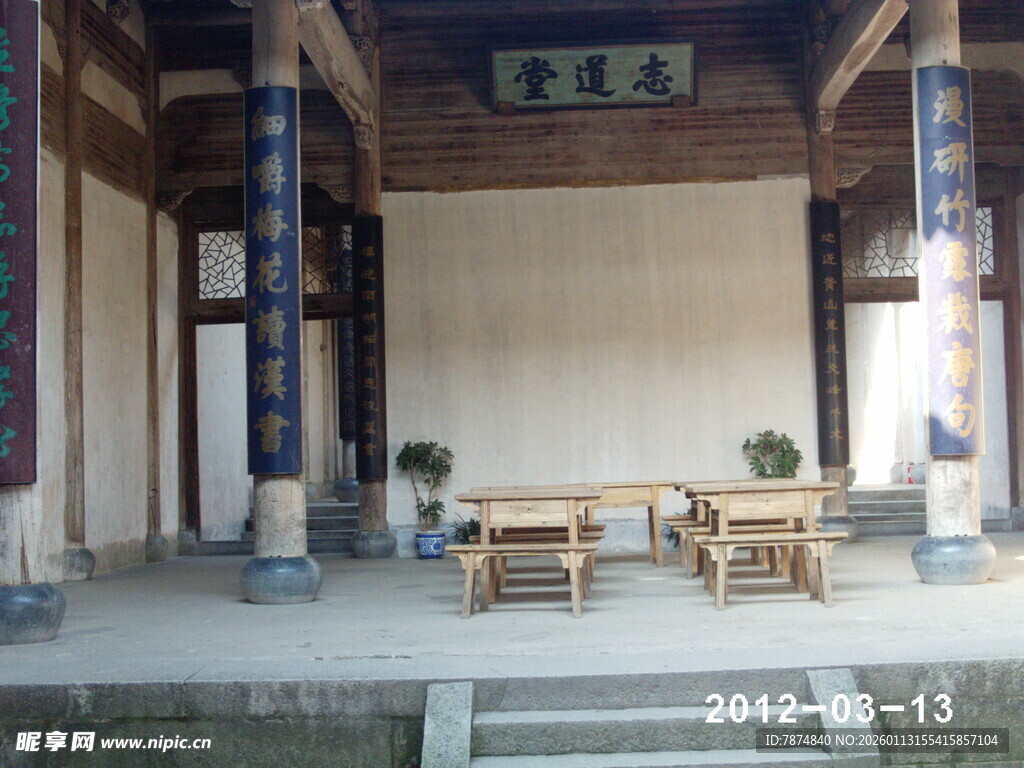 中式庭院古朴桌椅场景