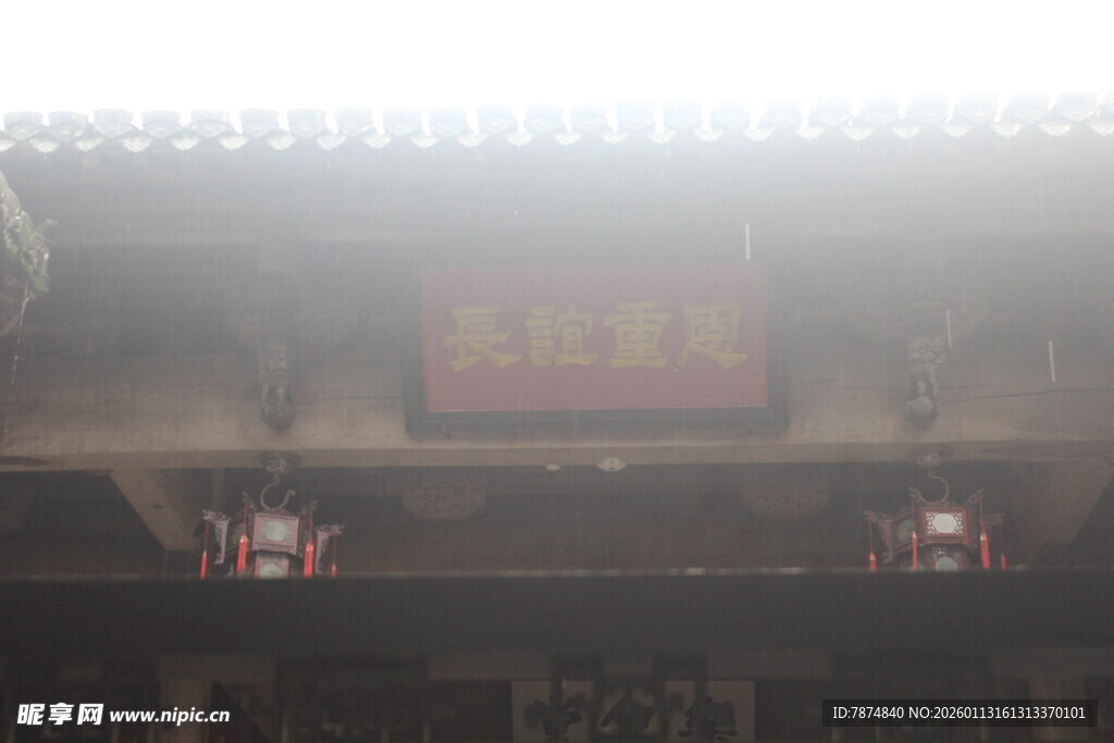 古建屋檐下的中式牌匾