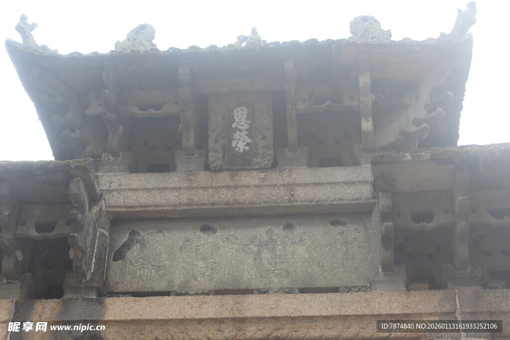 古老中式建筑屋顶一角