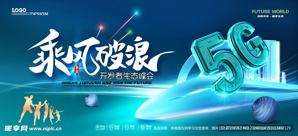 会议背景