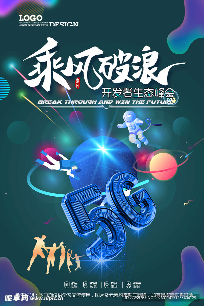 会议海报