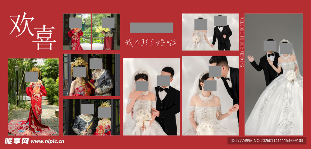 婚庆 新人 婚礼舞台照片 