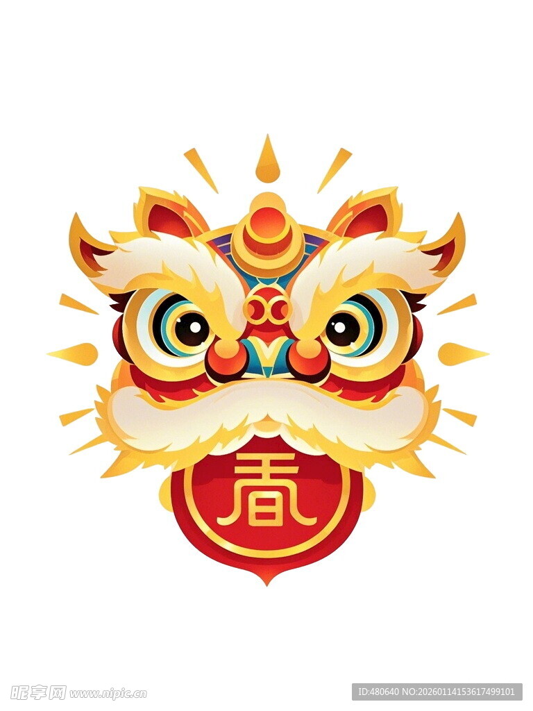 吉祥醒狮头寓意好运来