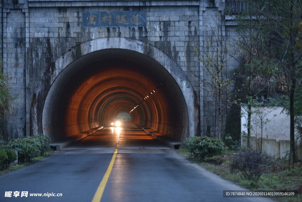 公路隧道入口处的光亮