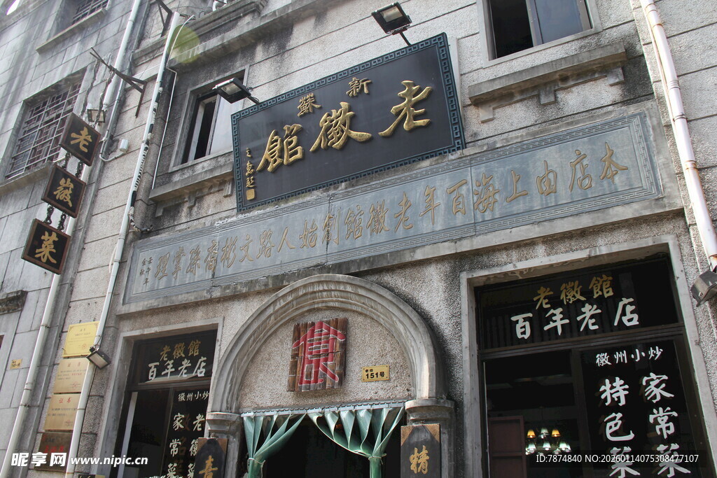 传统中式糕点店铺外观