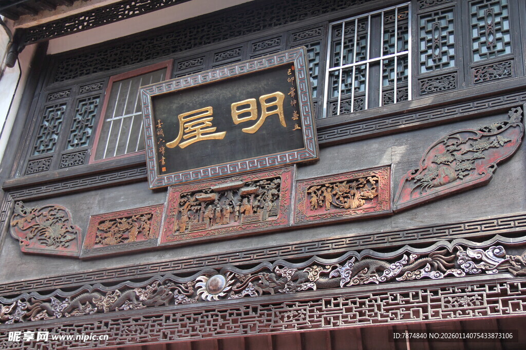 中式古建牌匾雕刻艺术