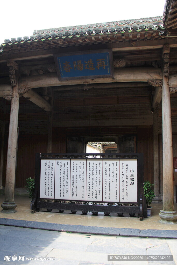 中式古建前的白色屏风