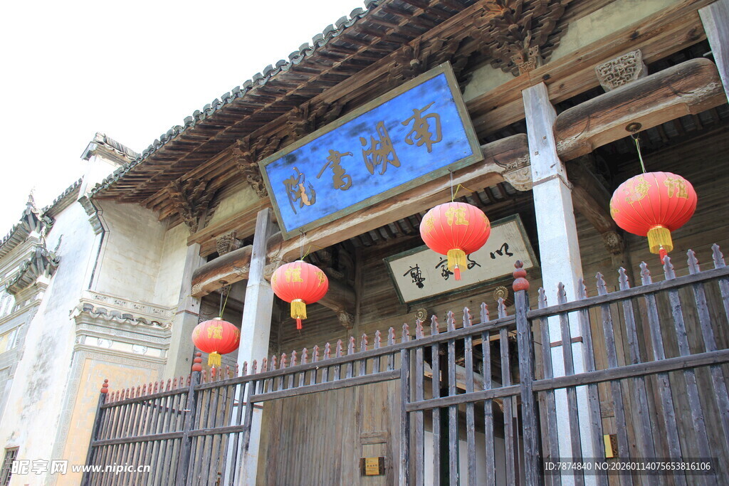 古宅门前红灯笼与牌匾