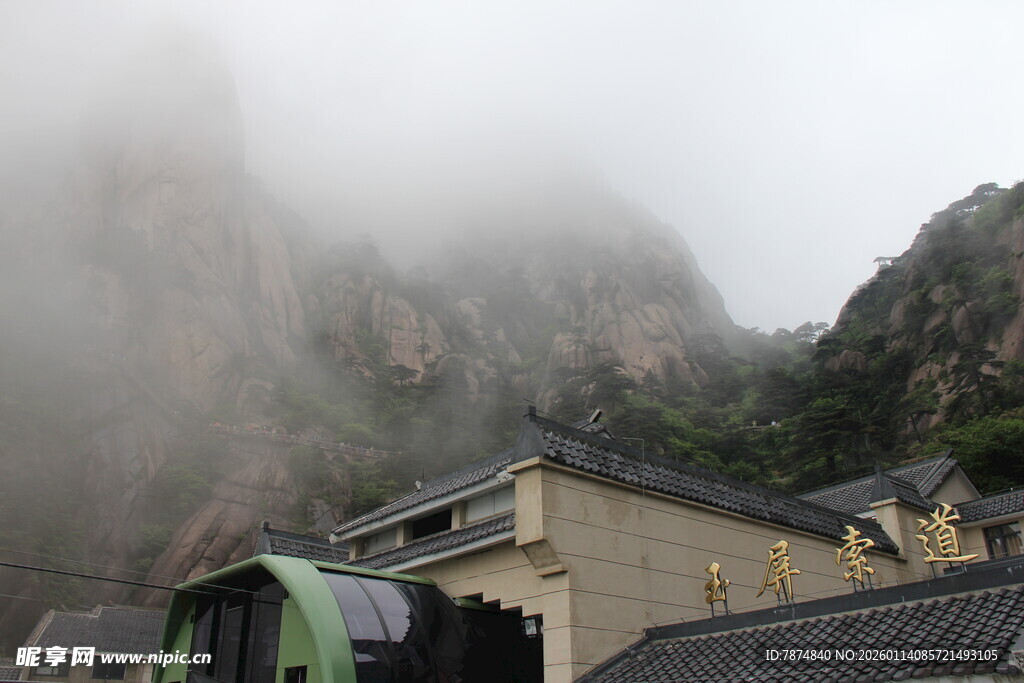 云雾缭绕山间的古朴建筑