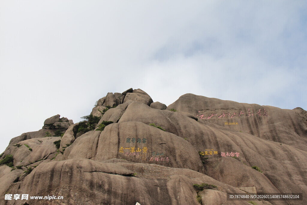 险峻山峰上的攀岩者