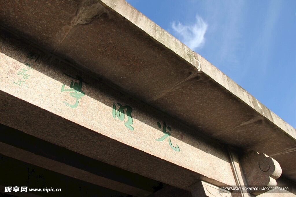 桥梁底部局部特写