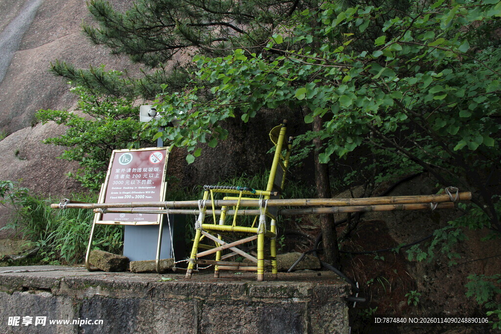 山间简易桌椅与告示牌