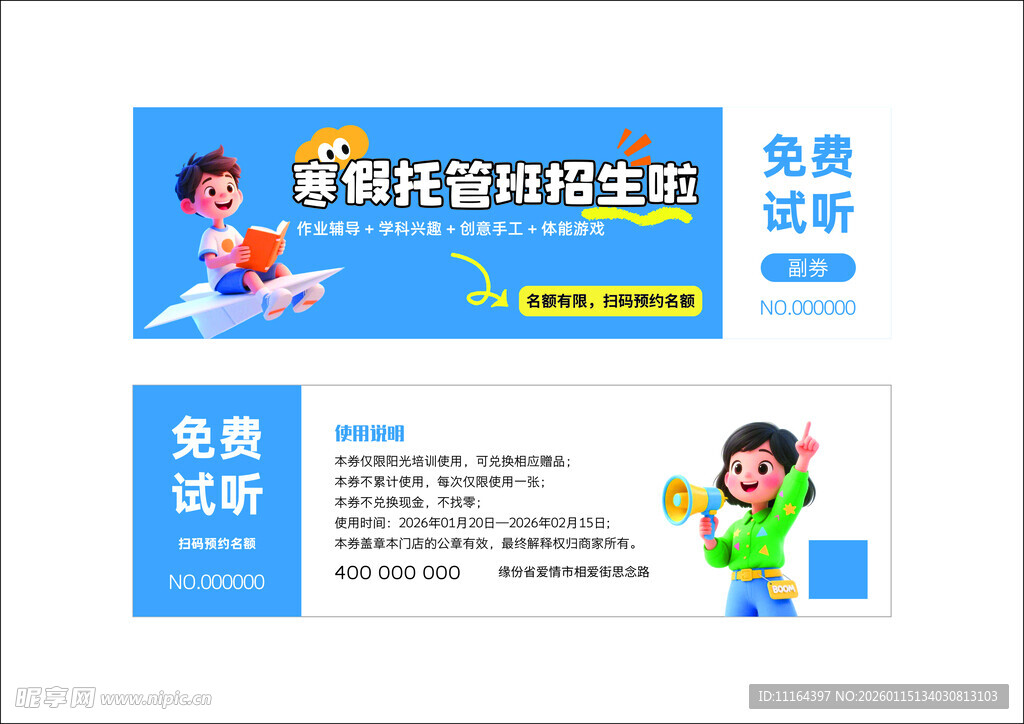 少儿编程免费试听活动