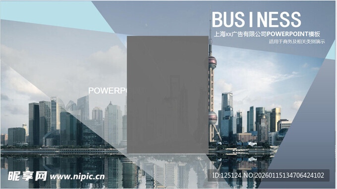 2026年现代都市高楼建筑商务