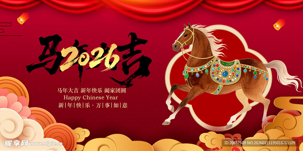 马年2026喜庆装饰图