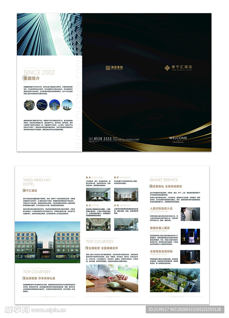 企业宣传网页设计展示