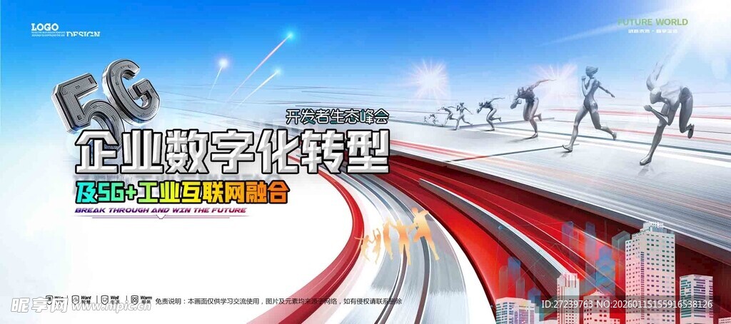 会议背景