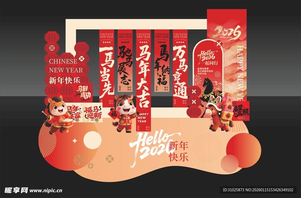 2026马年商场美陈布置