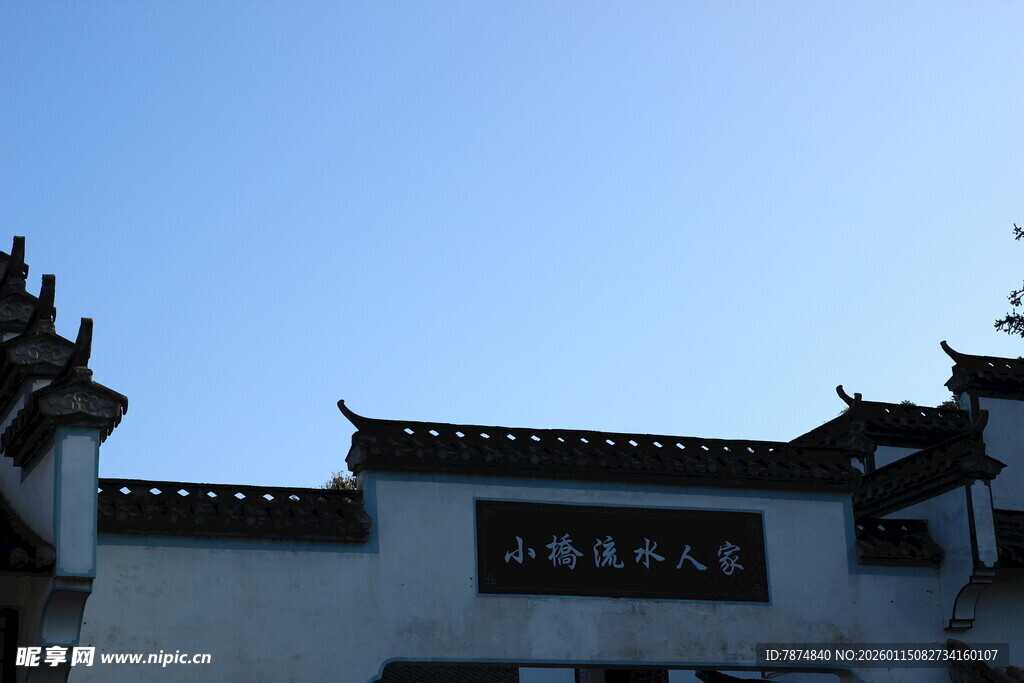 中式古建筑屋顶风貌