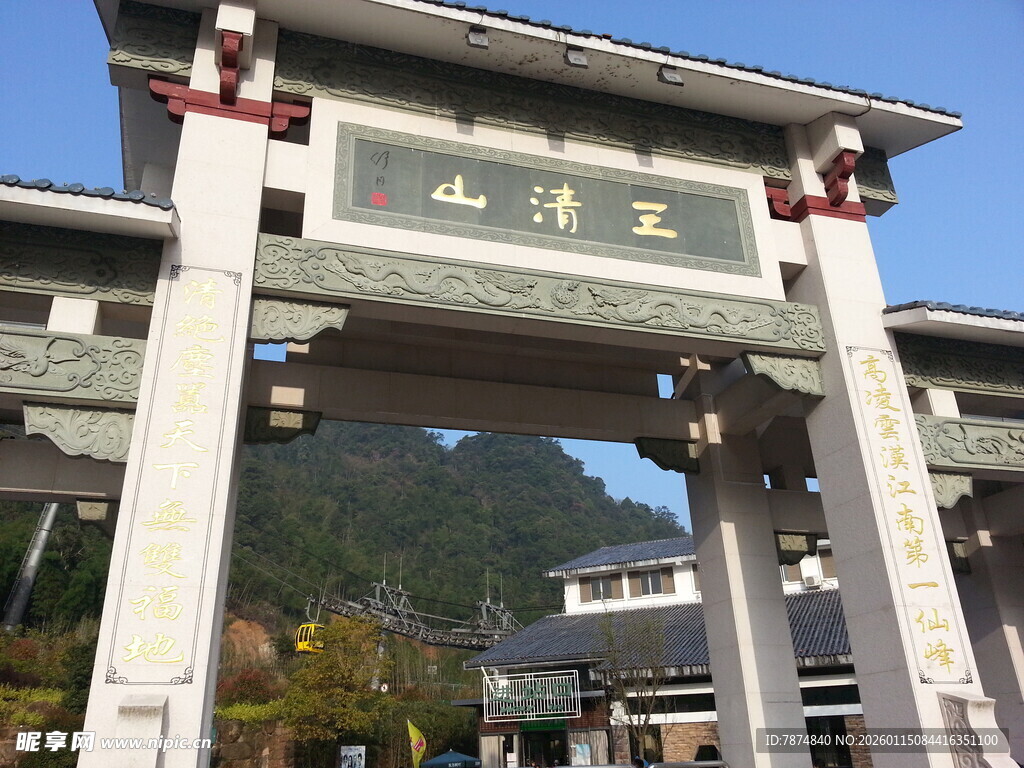 工体山牌坊景观