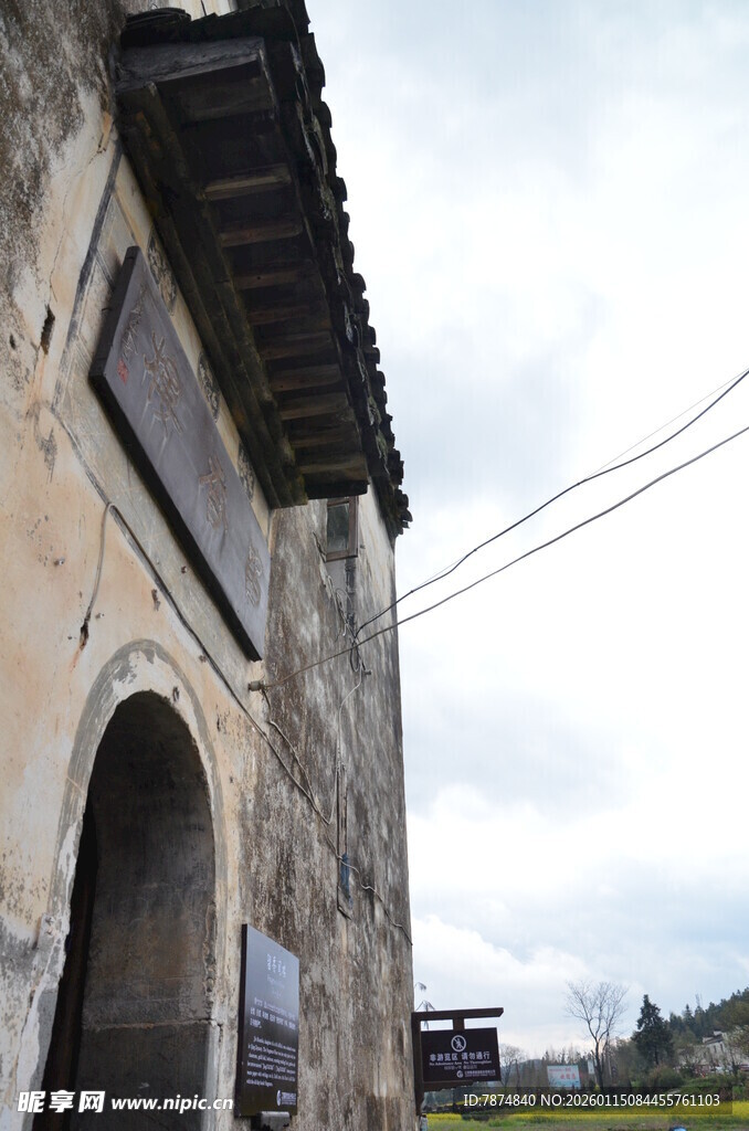 古老石砌建筑拱形门洞