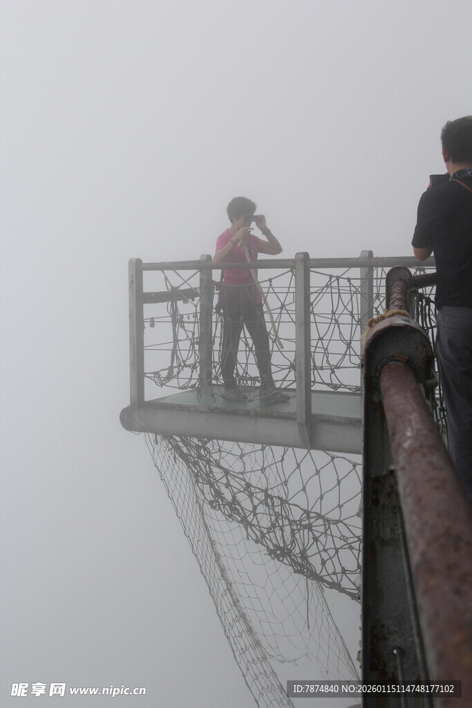 雾中观景台游客赏景