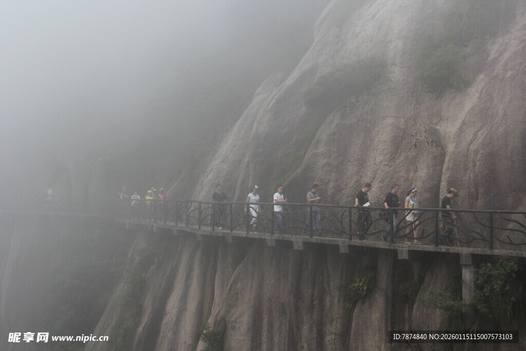雾中悬空栈道上的游客