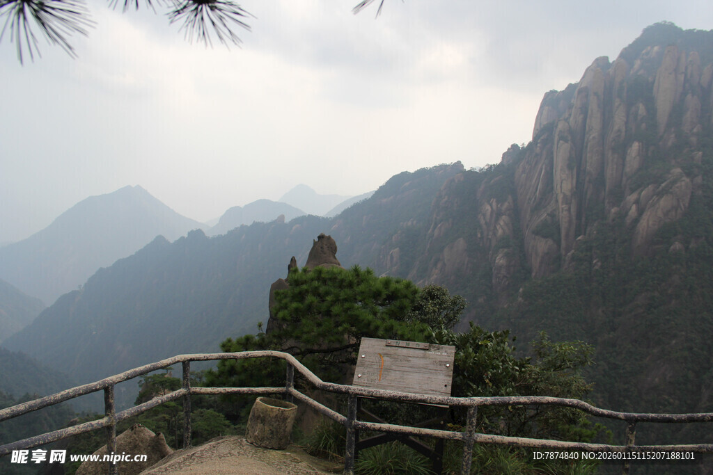 黄山美景 山间栈道与壮丽山峦