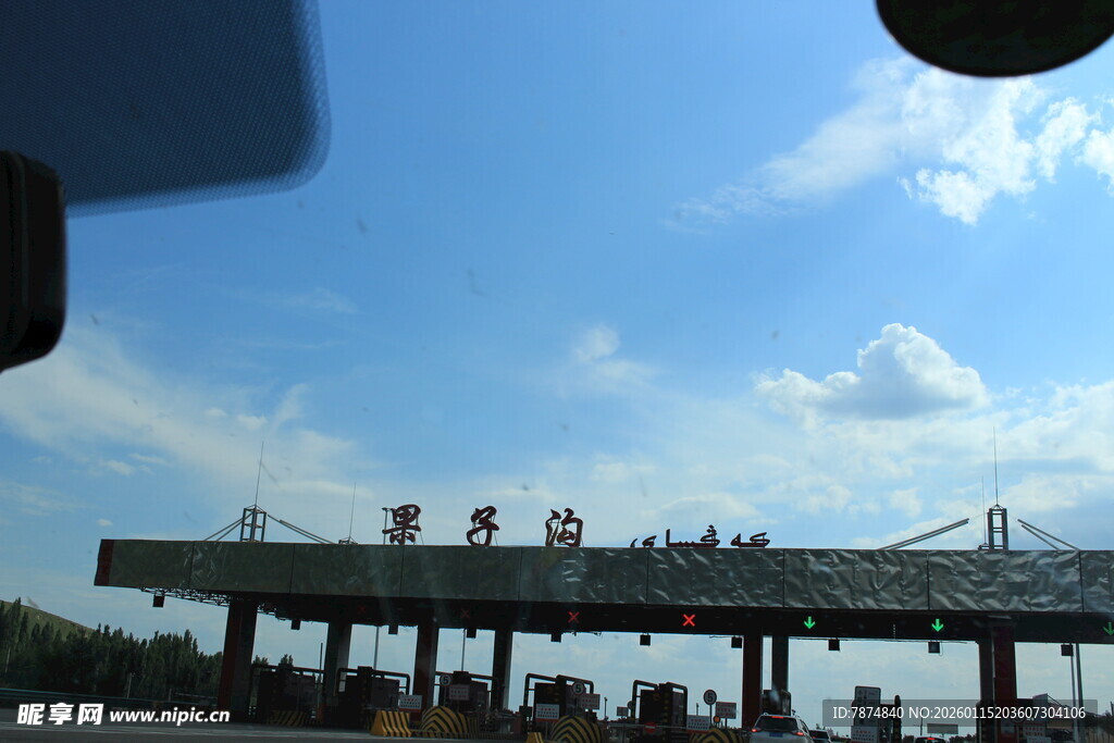 高速公路收费站场景