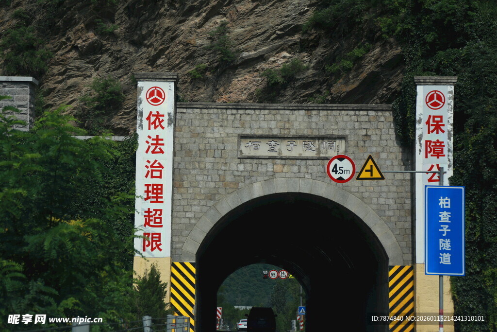 秦岭终南山公路隧道入口