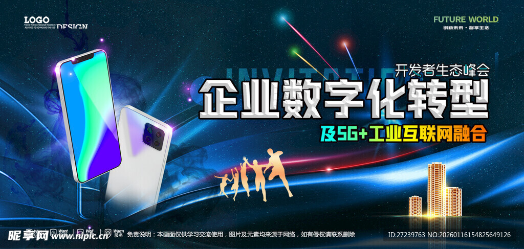 会议背景