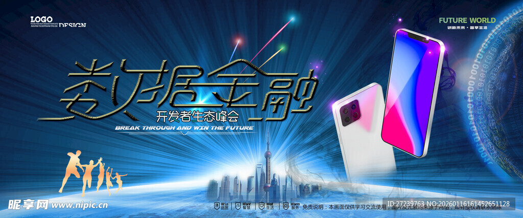 会议背景