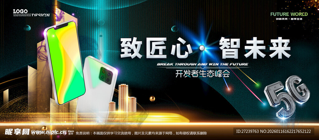 会议背景