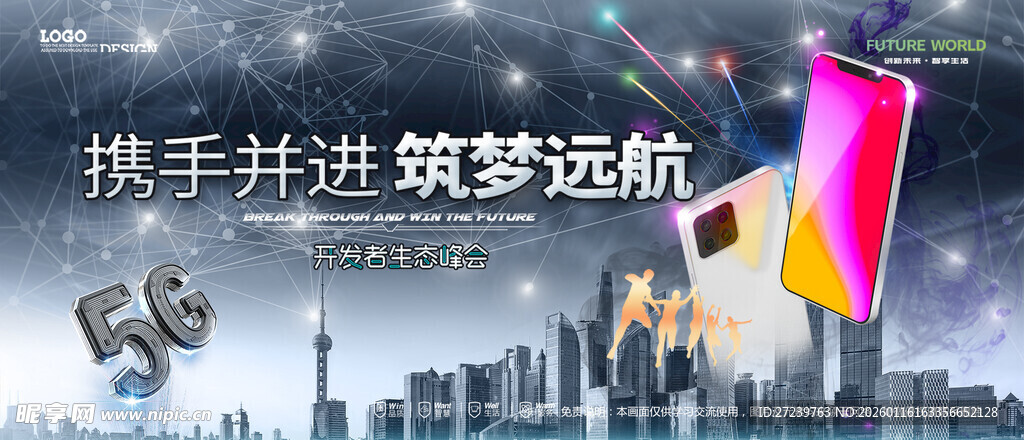 会议背景