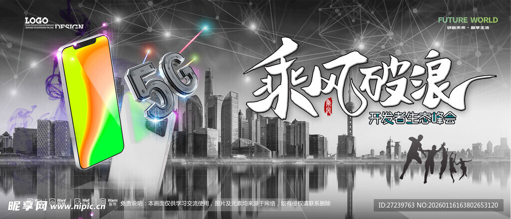 会议背景
