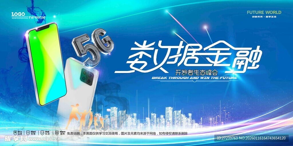 会议背景