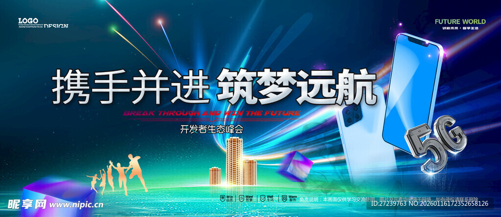 会议背景