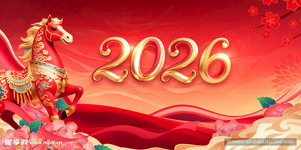 2026春节海报