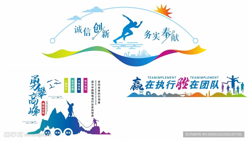 多彩企业文化活动宣传图