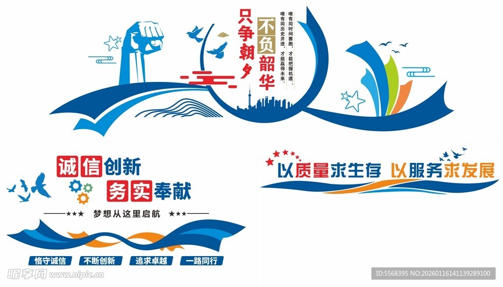 科技文化墙活动宣传海报