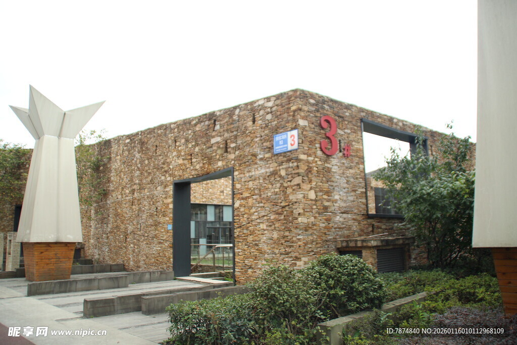 现代风格砖砌建筑外观
