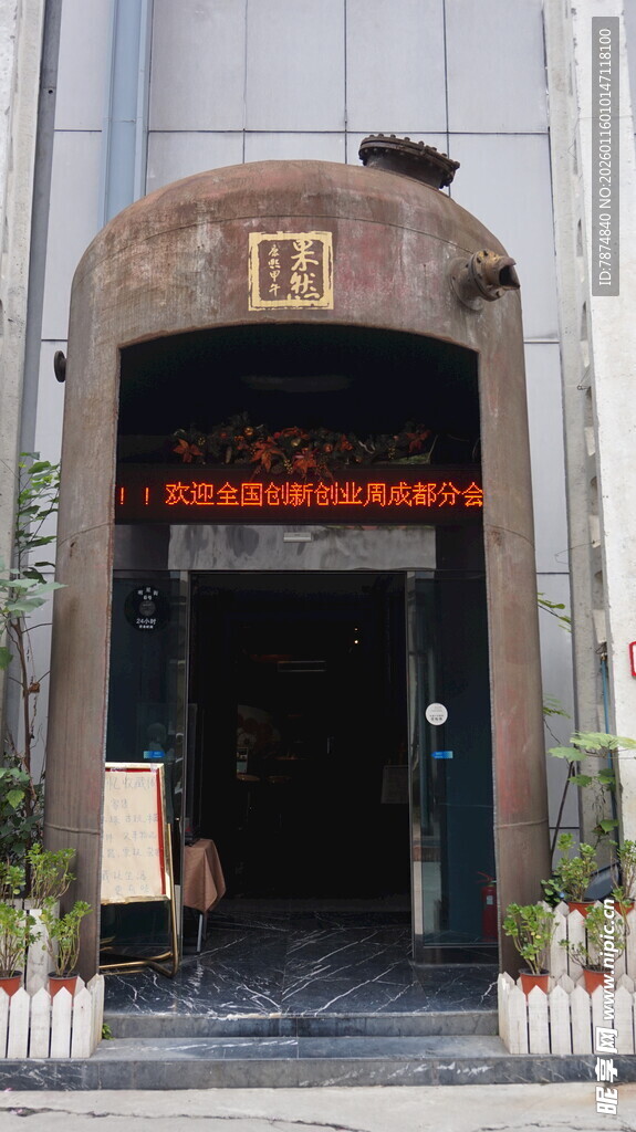 复古风格店铺外观