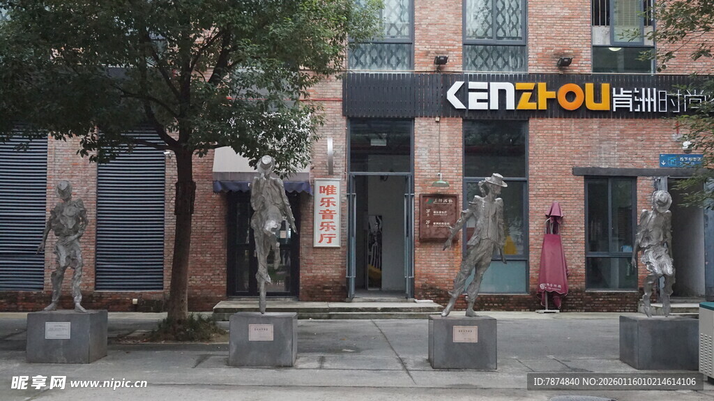 城市街头的CENTRAL建筑