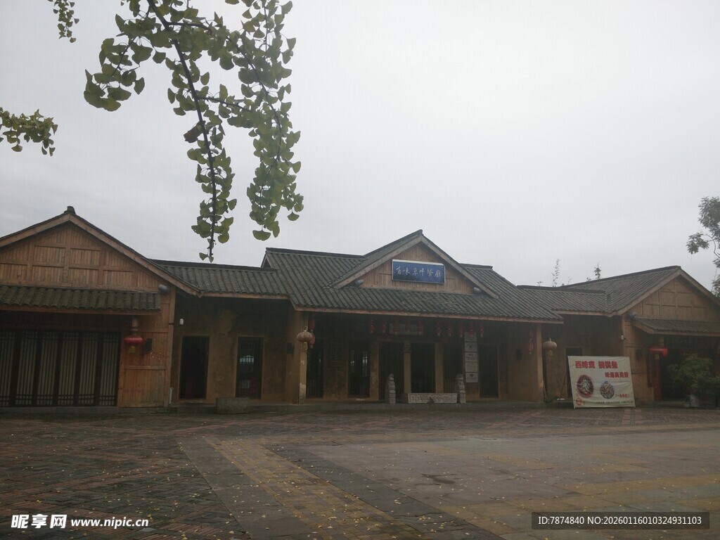中式传统风格建筑外观