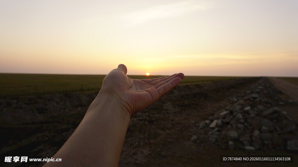 夕阳下摊开的手掌