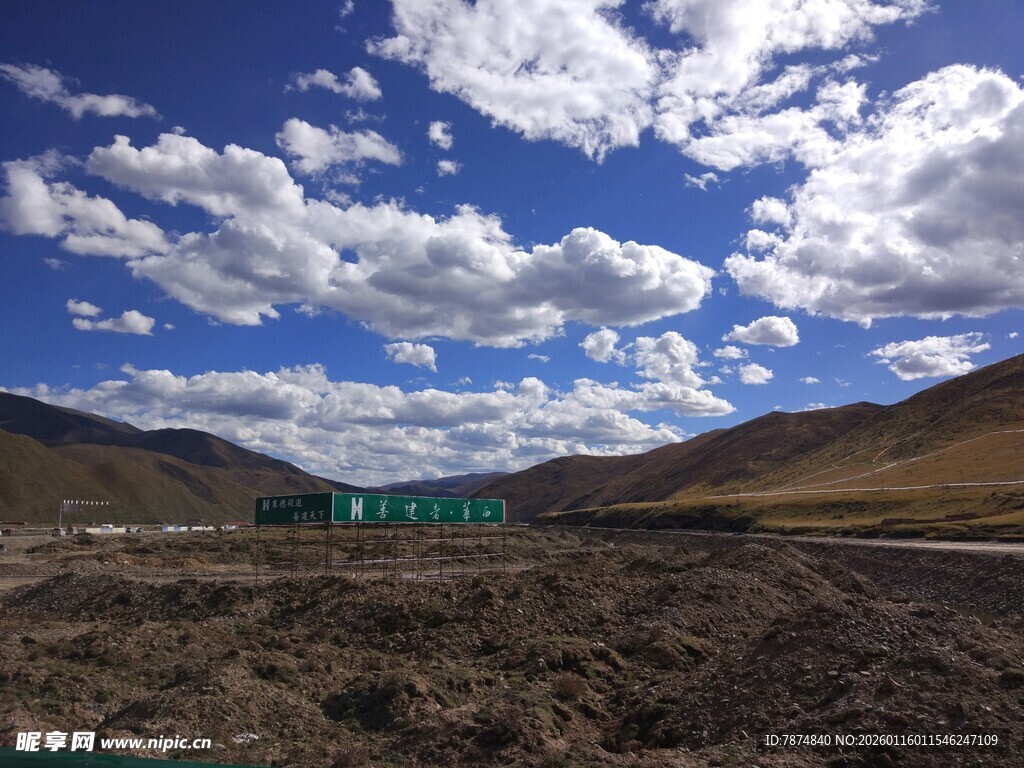 蓝天白云下的开阔原野