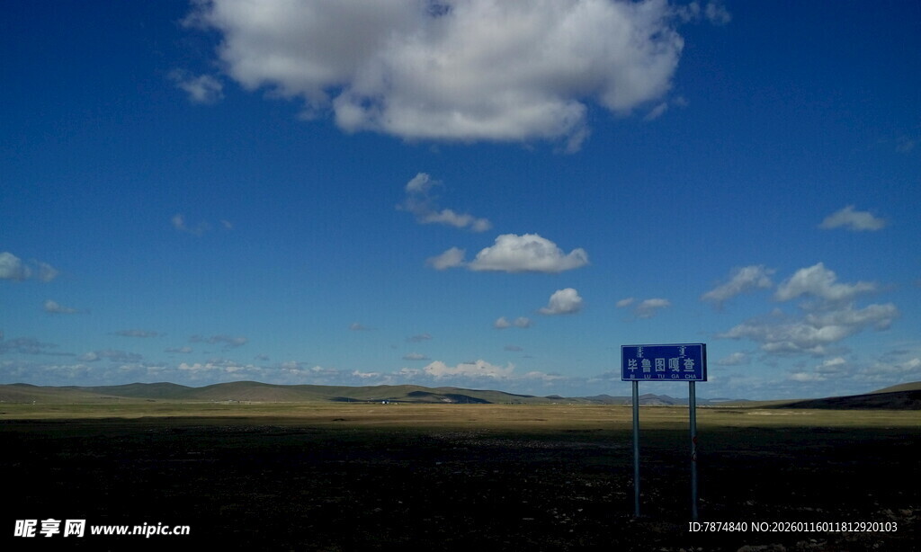 公路旁的蓝色指示牌