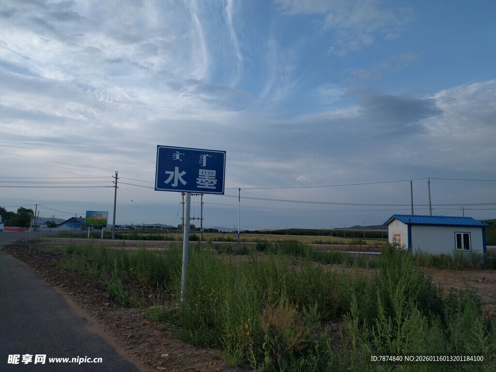 乡村路旁的蓝色指示牌